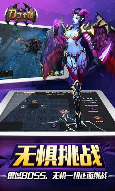 刀了个塔手游下载,刀了个塔,刀塔手游,魔幻手游