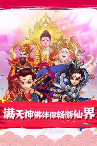 全民神仙手游变态版下载,全民神仙,卡牌手游,回合制手游