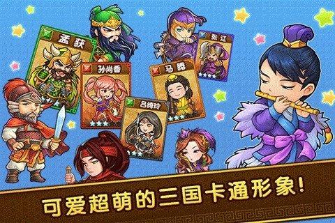 迷你三国手游下载,迷你三国,三国手游,动作手游,角色扮演手游