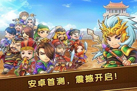 迷你三国手游下载,迷你三国,三国手游,动作手游,角色扮演手游