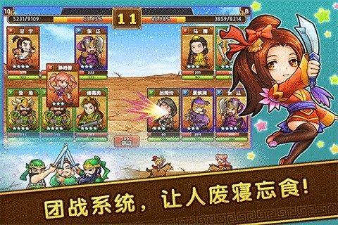 迷你三国手游下载,迷你三国,三国手游,动作手游,角色扮演手游