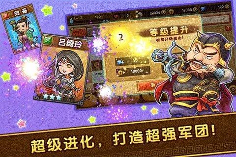 迷你三国手游下载,迷你三国,三国手游,动作手游,角色扮演手游