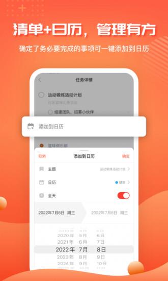1todos(时间管理)app下载,1todos,管理app,计划app