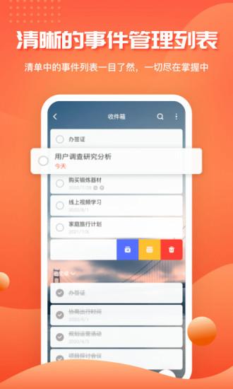 1todos(时间管理)app下载,1todos,管理app,计划app