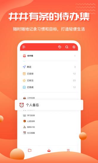 1todos(时间管理)app下载,1todos,管理app,计划app
