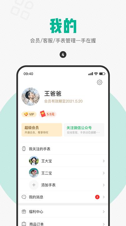 西瓜皮免root虚拟定位下载,西瓜皮,定位app,手表app