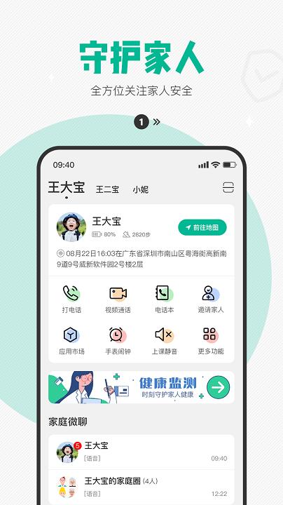 西瓜皮免root虚拟定位下载,西瓜皮,定位app,手表app