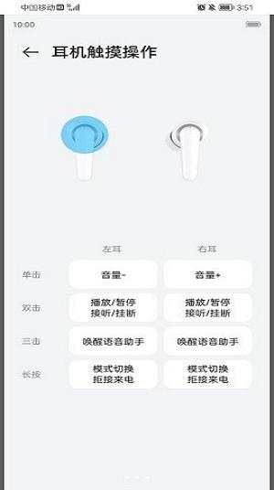 中兴蓝牙耳机app官方版(ZTE livebuds)下载,ztelivebuds,蓝牙耳机app,中兴app