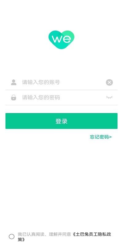土巴兔oa官方版下载,土巴兔oa,办公app,装修app