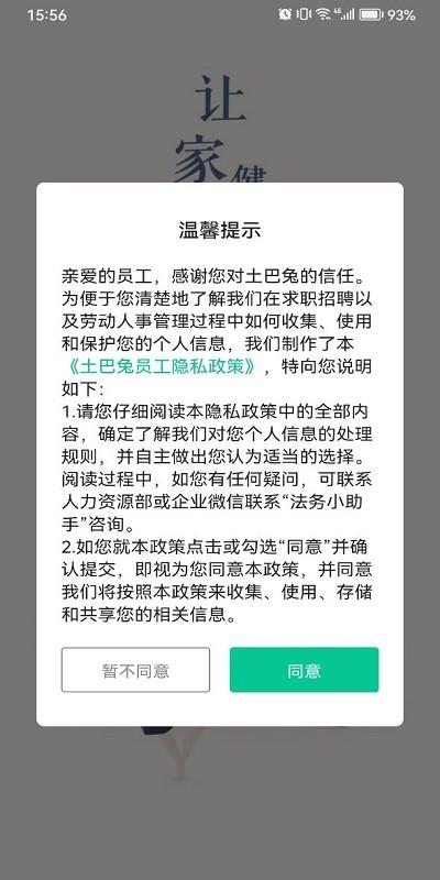 土巴兔oa官方版下载,土巴兔oa,办公app,装修app