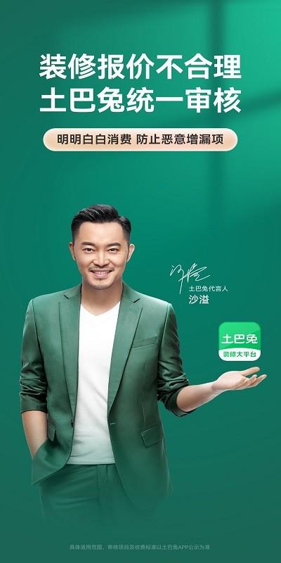 土巴兔oa官方版下载,土巴兔oa,办公app,装修app
