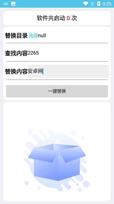一键替换文件字符串app下载,一键替换,替换文件app,修改文件app