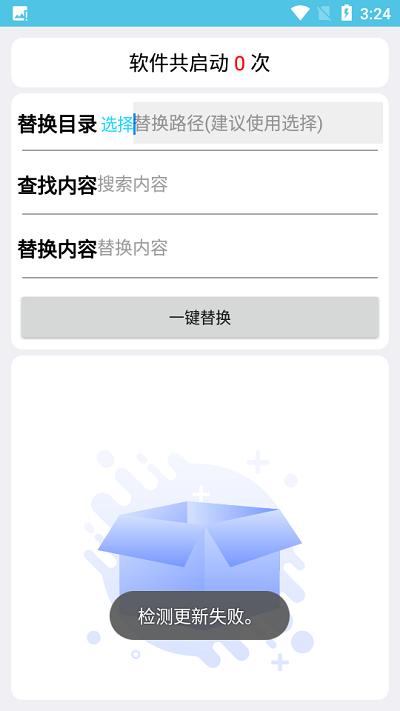 一键替换文件字符串app下载,一键替换,替换文件app,修改文件app