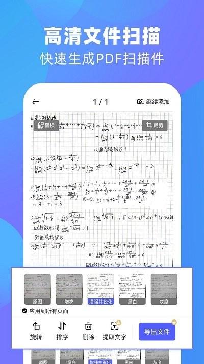 扫描王全能宝客户端(改名风云扫描王)下载,扫描王全能宝,扫描app