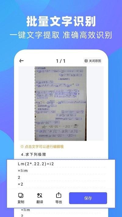 扫描王全能宝客户端(改名风云扫描王)下载,扫描王全能宝,扫描app