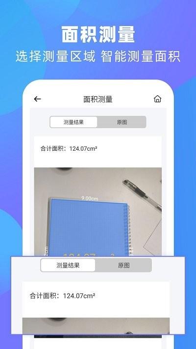 扫描王全能宝客户端(改名风云扫描王)下载,扫描王全能宝,扫描app