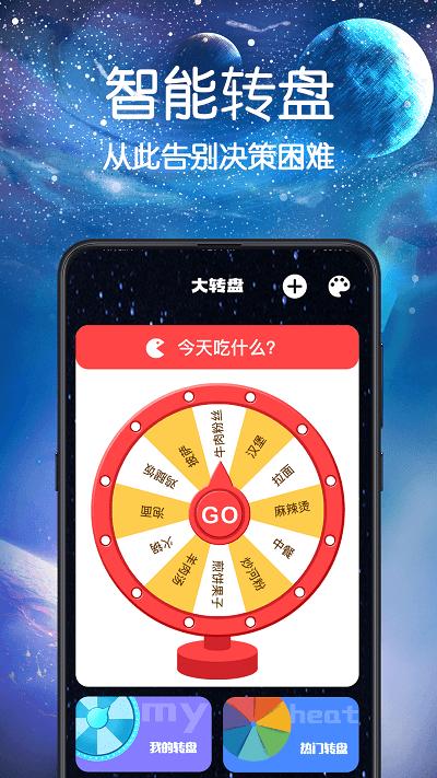 快做小决定app下载,快做小决定,做决定app,趣味app