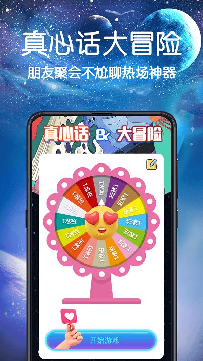 快做小决定app下载,快做小决定,做决定app,趣味app