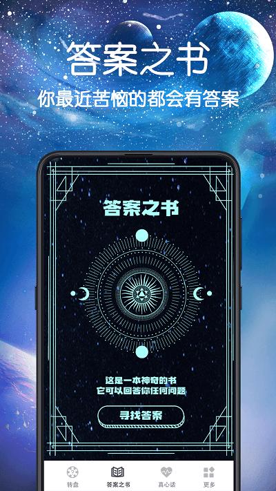 快做小决定app下载,快做小决定,做决定app,趣味app