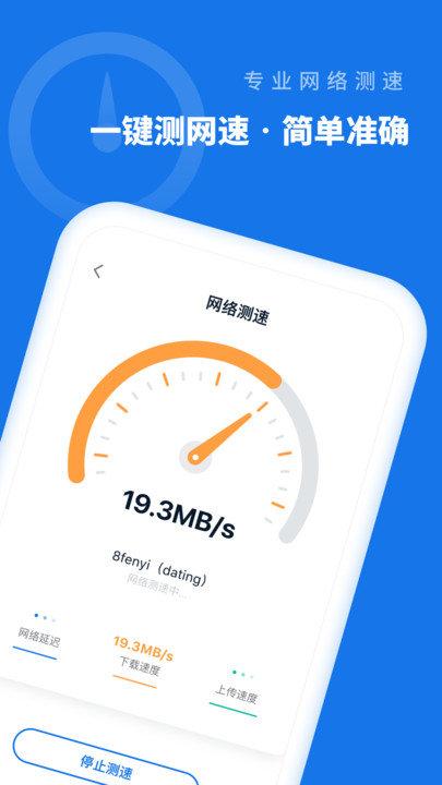 wifi智能管家客户端下载,wifi智能管家,wifiapp,网络app