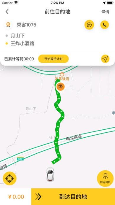 蜂派快车司机端客户端下载,蜂派快车车主,办公app,出行app