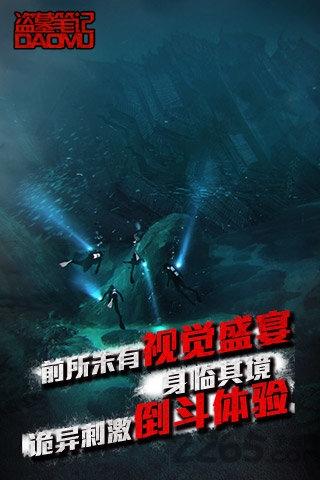 飞火盗墓笔记手游版下载,盗墓笔记,盗墓手游,飞火手游