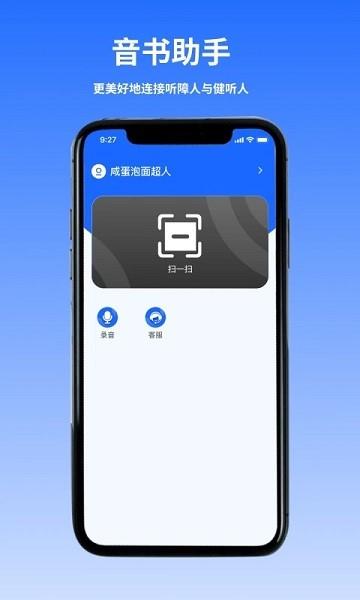 音书教学app下载,音书教学,教学app,工具app