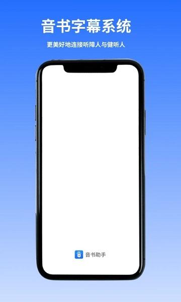 音书教学app下载,音书教学,教学app,工具app