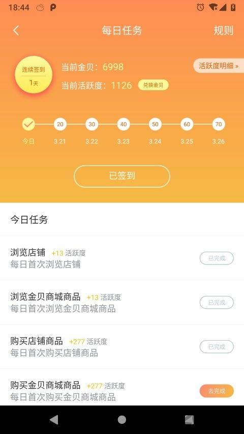 秒升app下载,秒升,营销app,推广app