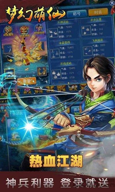 梦幻萌仙无限元宝版下载,梦幻萌仙,仙侠手游,玄幻手游