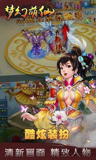 梦幻萌仙无限元宝版下载,梦幻萌仙,仙侠手游,玄幻手游