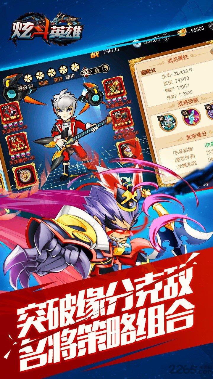 炫斗英雄手游九游版下载,炫斗英雄,三国手游,九游手游