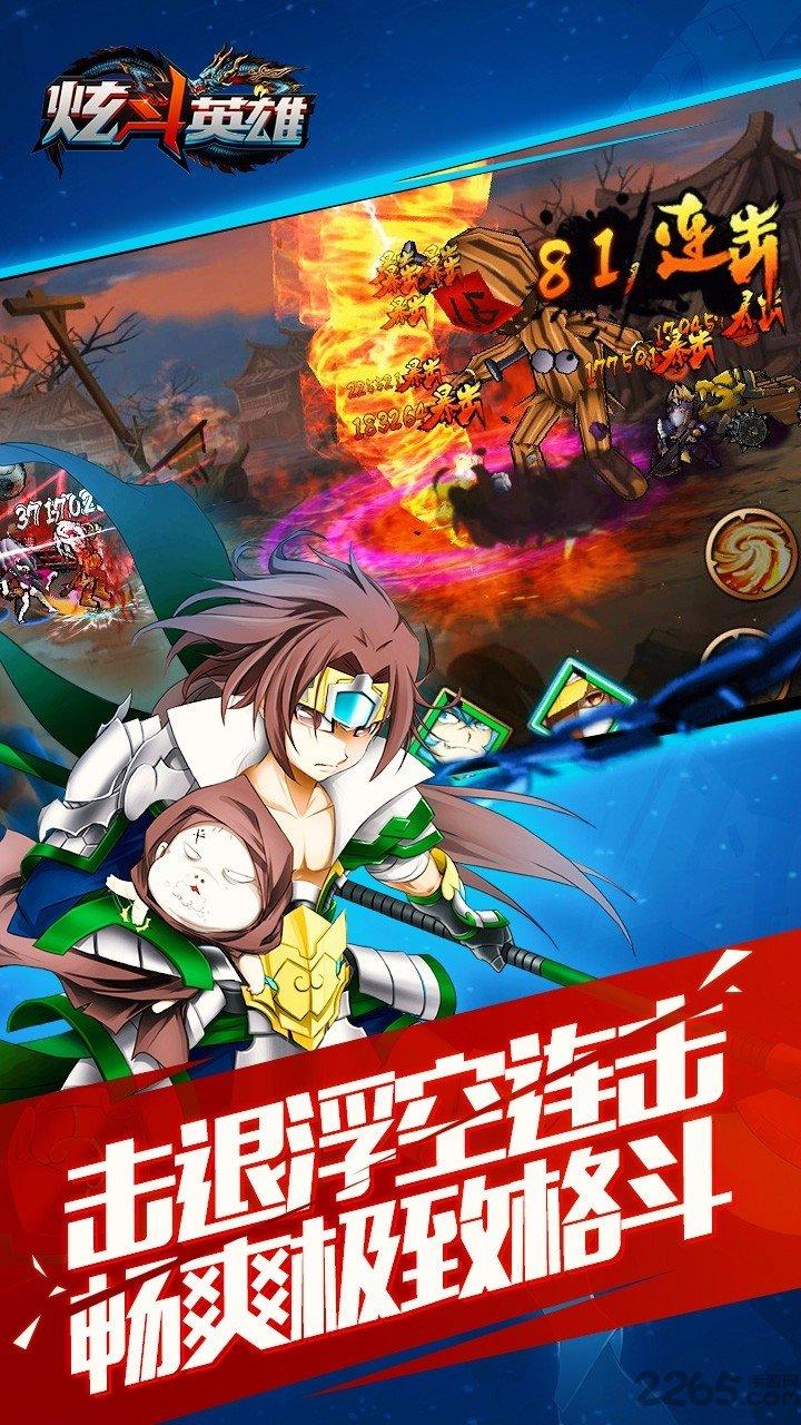 炫斗英雄手游九游版下载,炫斗英雄,三国手游,九游手游