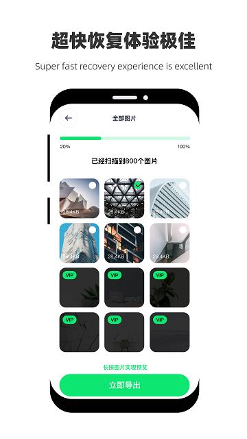 恢复微性数据软件下载,恢复微性数据,数据app,恢复app
