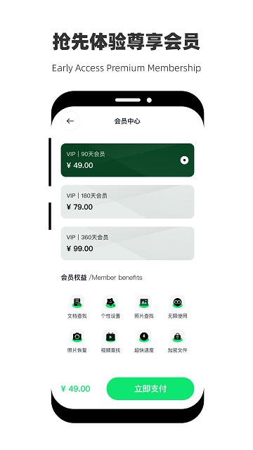 恢复微性数据软件下载,恢复微性数据,数据app,恢复app