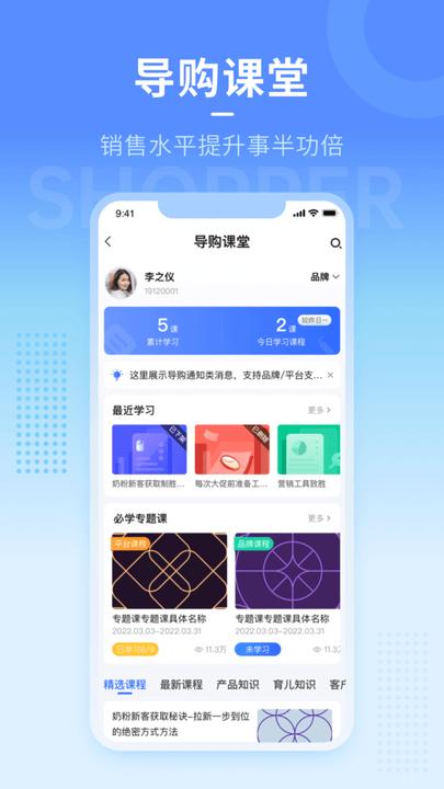 人客合一导购平台下载,人客合一,导购app