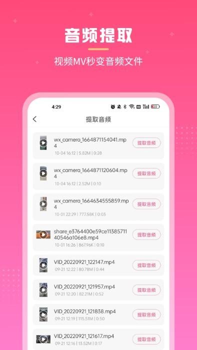 视频音频剪辑软件下载,视频音频剪辑,剪辑app,音频app