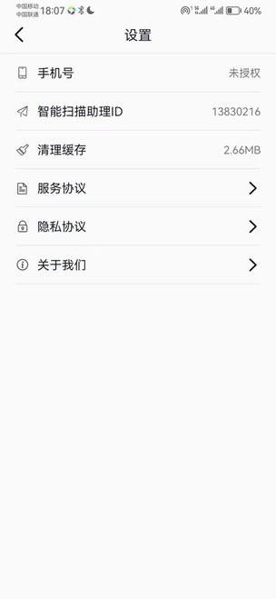 全能扫描max软件下载,全能扫描max,扫描app