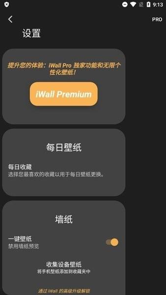 iwall官方版app下载,壁纸app,iwall,美化app
