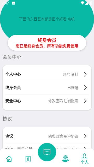逍遥工具箱app手机版下载,逍遥工具箱,工具app