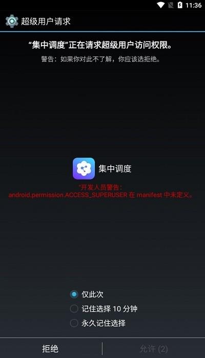集中调度平台app下载,集中调度,网络监控app,中国移动app