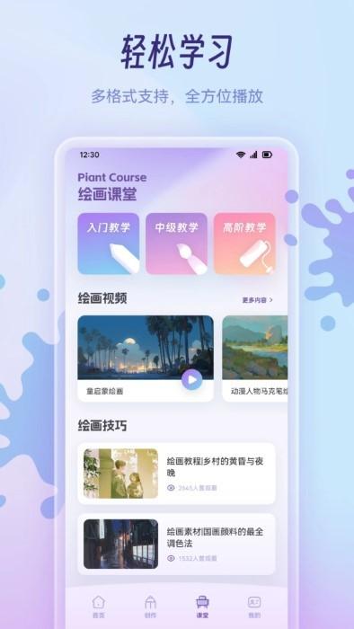 乐涂数字填色画板app(更名乐涂填色画板)下载,乐涂数字填色画板,绘画app,填色app
